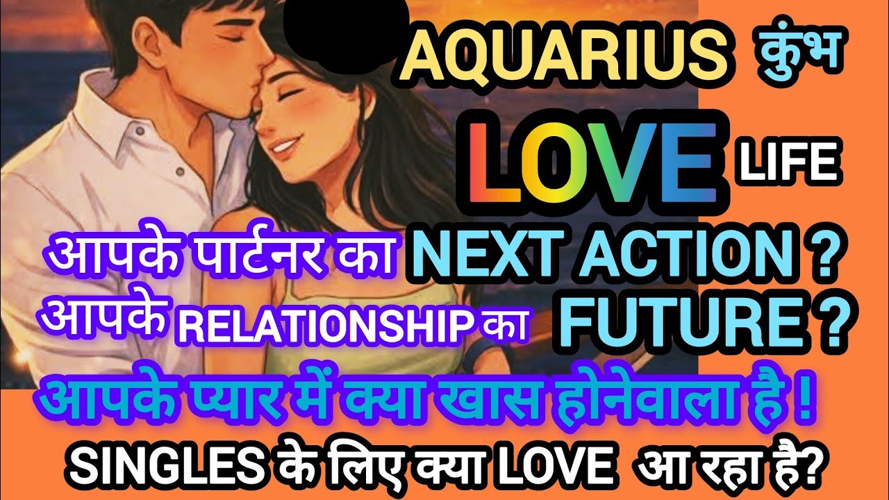 🧿✨AQUARIUS🧚कुंभ💕LOVE LIFE I आपके Relaship में आगे? 🤩SINGLES के LIFE में प्यार आ रहा है I FEB-MAR'26