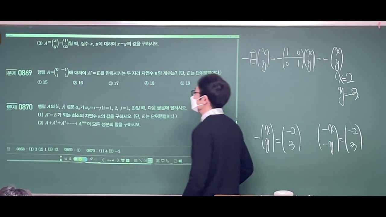 월수금 1반 - 406~418p 마플교과서 공통수학1