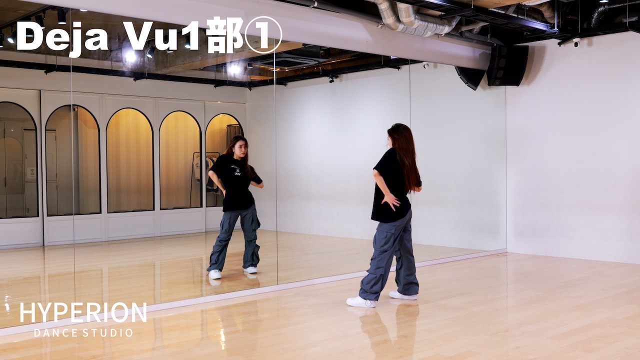 【1部①】Beyoncé - Deja Vu-- Choreography by #Shiho