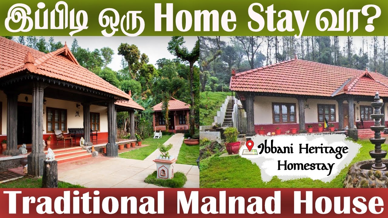 சிக்மகளூரில் ஒரு சூப்பரான HomeStay😍😍🏕 Rs.3000 க்கு தரமான இடம் | Ibani Heritage Homestay 