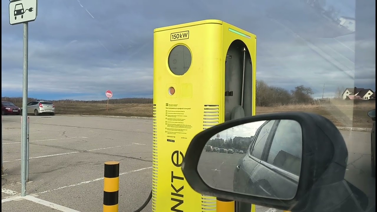 Поездка на электромобиле за 550 км от Москвы / Electric car ride 550 km from Moscow
