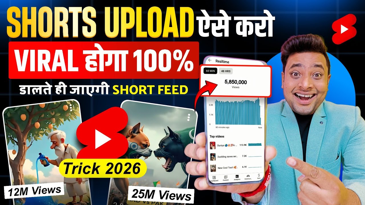 2026 का सही तरीका🔴 Shorts Upload Karne Ka Sahi Tarika | How To Upload Short Video On Youtube 2026