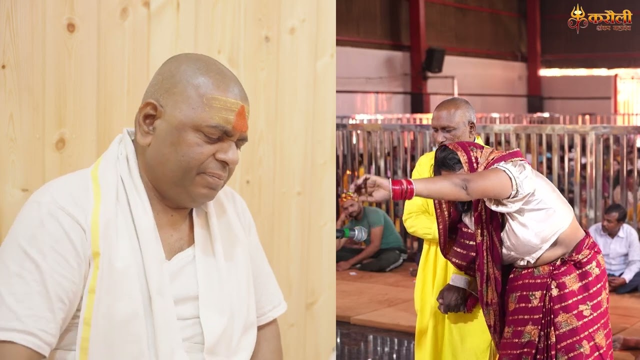 गलत संकल्प करने के कारण मायके की स्मृतियों ने महिला को किया परेशान ! Karauli Sarkar