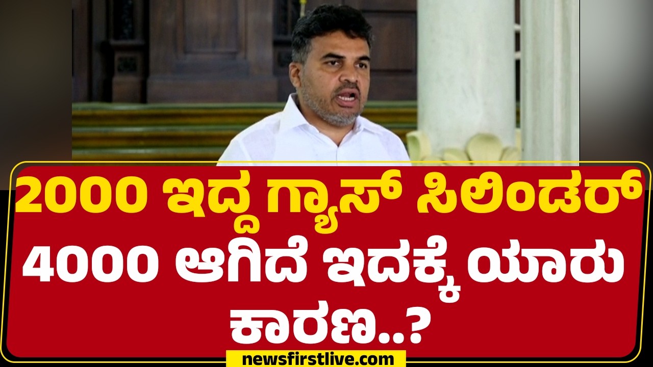 Ranganath : ವಿದೇಶಾಂಗ ನೀತಿ ವಿಫಲ ಆಗಿದೆ ಮೋದಿ ದೇಶದ ಜನರಿಗೆ ಉತ್ರ ಕೊಡ್ಬೇಕು | Assembly Session 2026