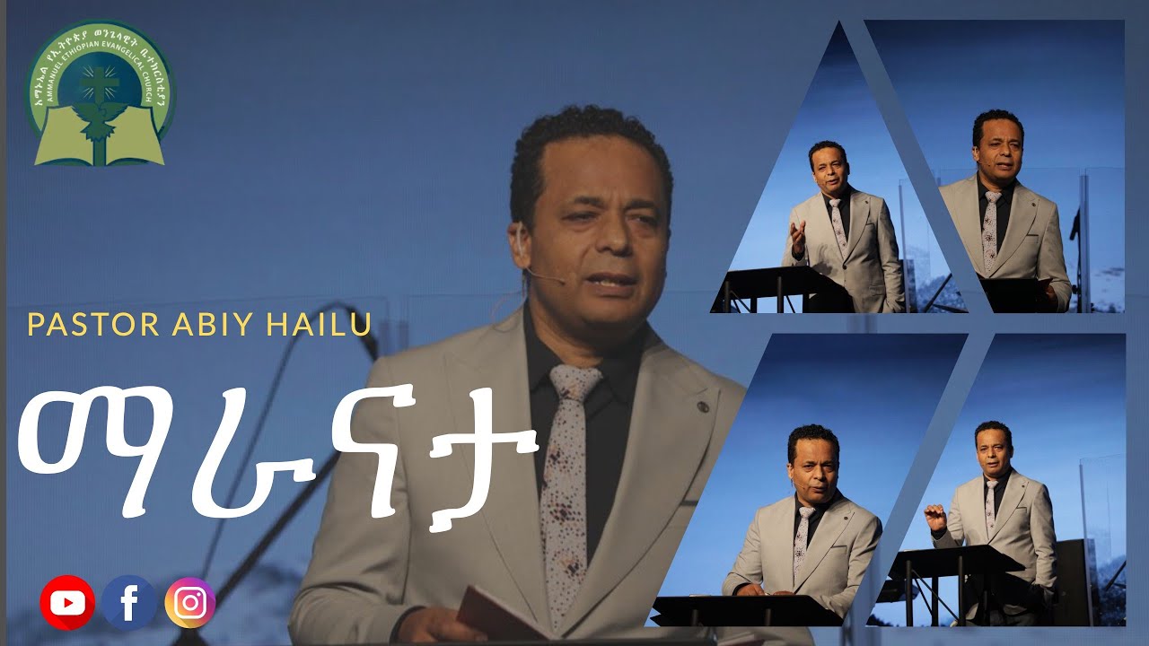 ማራናታ by Pastor Abiy Hailu