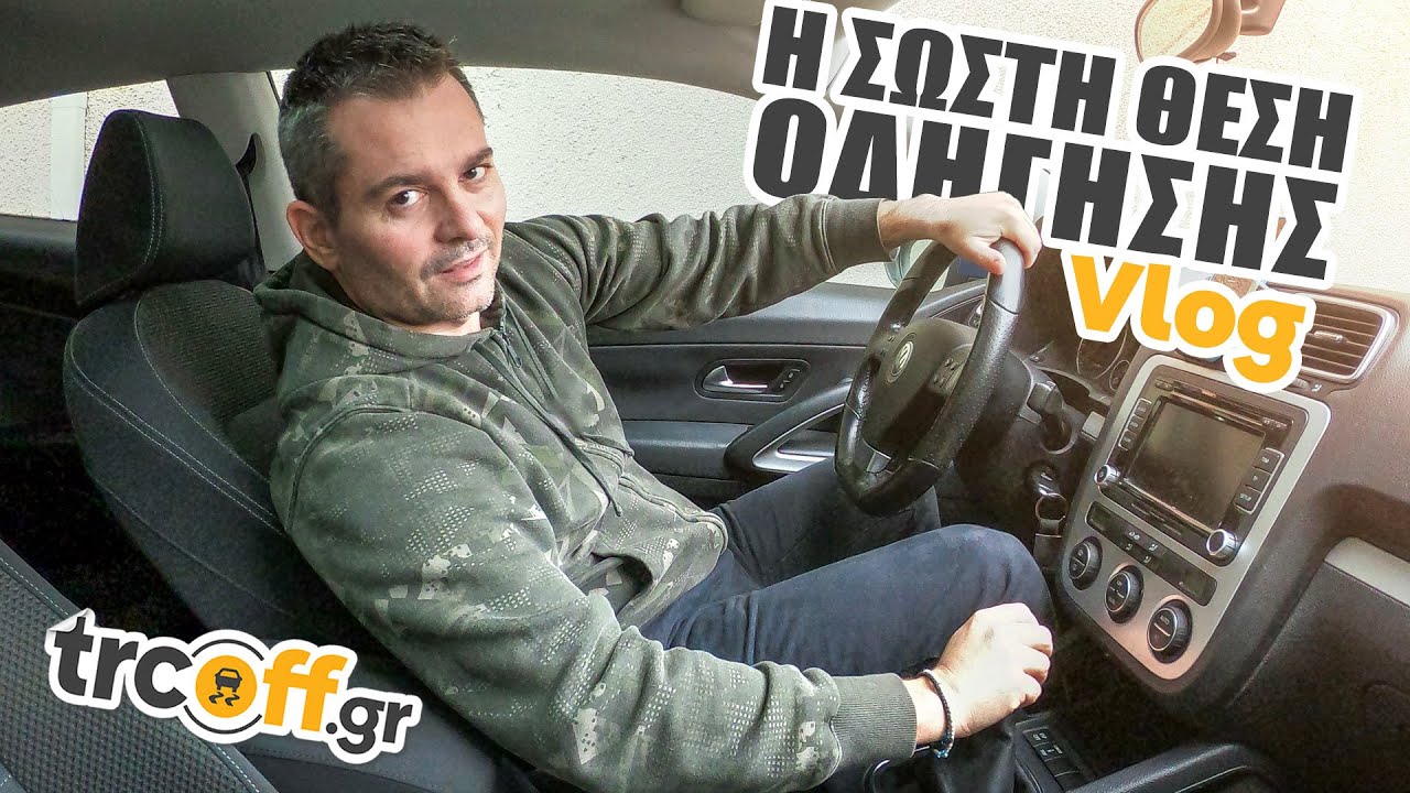 &Eta; &sigma;&omega;&sigma;&tau;ή &theta;έ&sigma;&eta; &omicron;&delta;ή&gamma;&eta;&sigma;&eta;&sigmaf; &sigma;&tau;&omicron; &alpha;&upsilon;&tau;&omicron;&kappa;ί&nu;&eta;&tau;&omicron; | trcoff.gr
