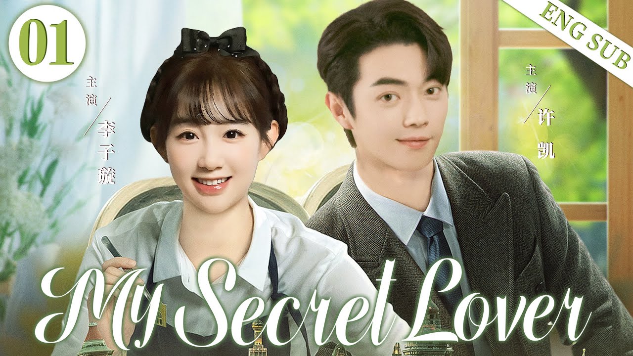 ENGSUB【My Secret Lover】▶EP01 | Xu Kai、Li Zixuan💌CDrama Recommender