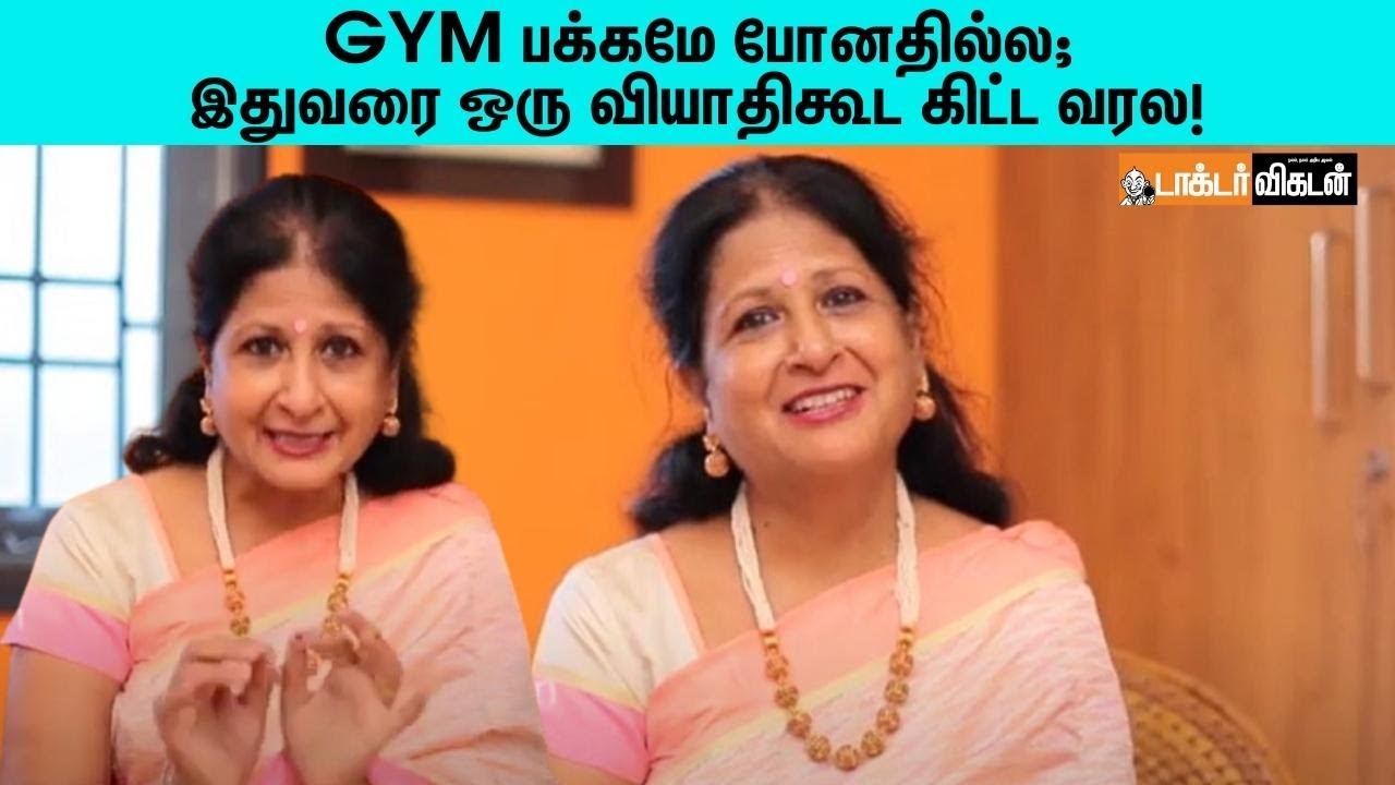 60 வயதிலும் இளமை.! இந்த உணவுகளை தவிர்த்தால் ரொம்ப ஆரோக்யமா இருக்கலாம்..! | Mala Manyan