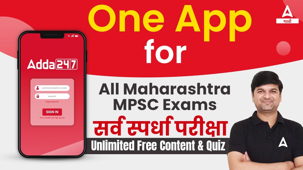 One App for all Maharashtra | MPSC Exams | सर्व स्पर्धा परीक्षा | Unlimited Free content & Quiz