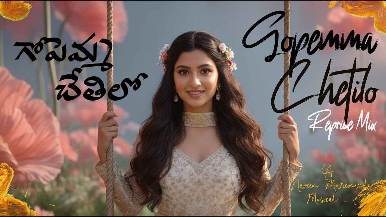 Gopemma Chetilo – Lofi  Remix(Preminchu Pelladu) | Tribute to Ilaiyaraaja Sir| Naveen Maremanda