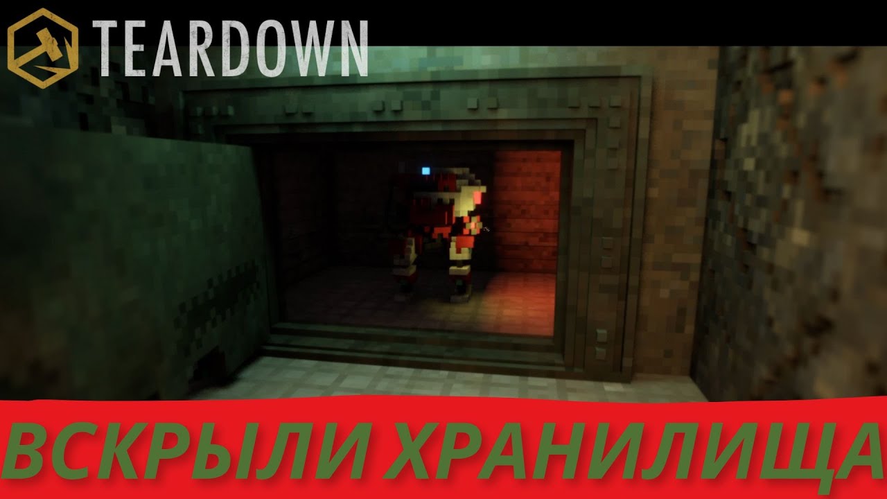 TEARDOWN #9 Вскрыли хранилища с боевыми роботами!