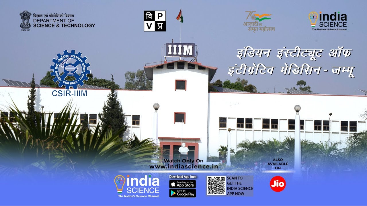 CSIR - Indian Institute of Integrative Medicine -  इंडियन इंस्टीट्यूट ऑफ इंटीग्रेटिव मेडिसिन - (H)