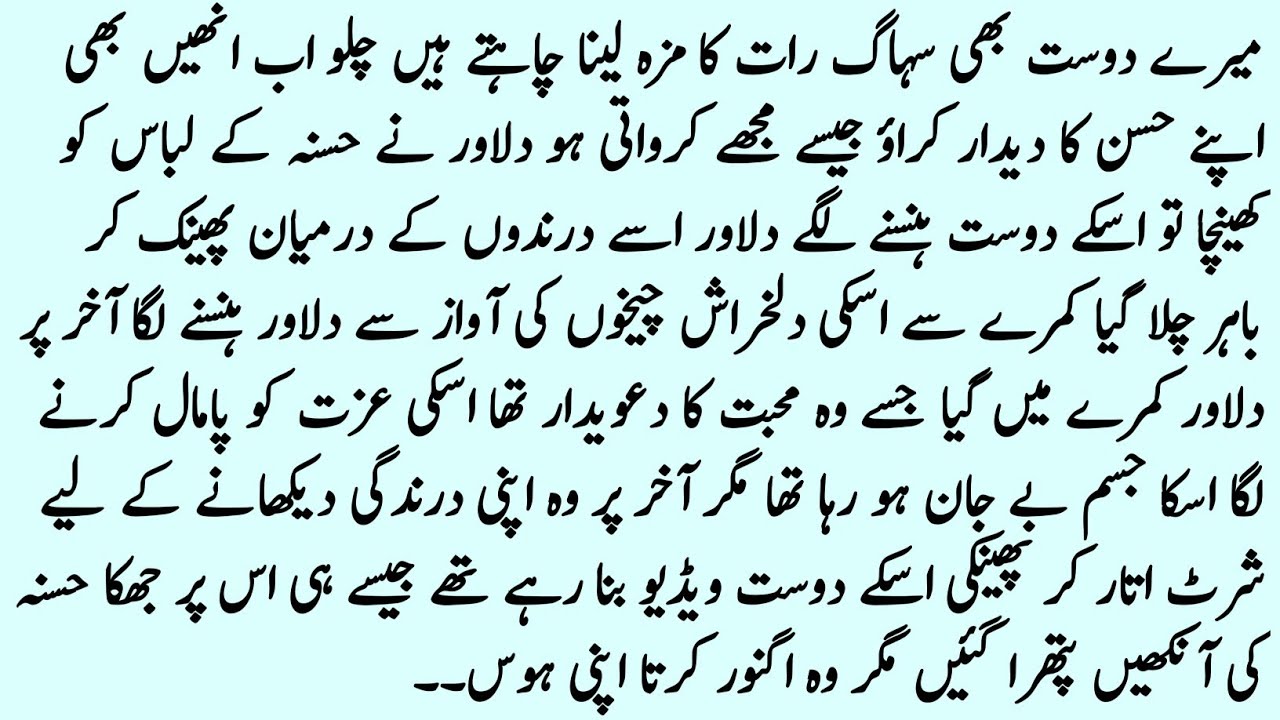 FULL BOLD NOVEL "دلِ مضطر" RUDE HERO BASED ROMANTIC URDU NOVEL | HAVELI BASED NOVEL | ROMANTIC NOVES