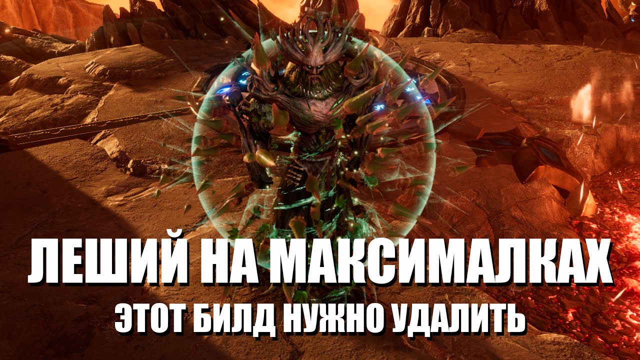 Last Epoch | САМЫЙ ЖЕСТКИЙ ШАМАН в 1.3 |  Лучшая зачистка и босскил