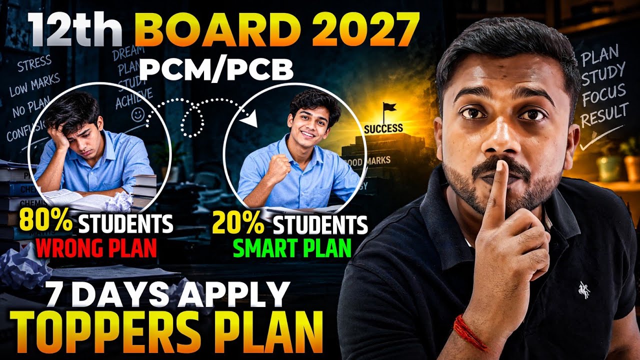 12th Board 2027 😮 80% Students की ये गलती ⚠️ | Topper Study Plan | 90%+ कैसे लाएं?