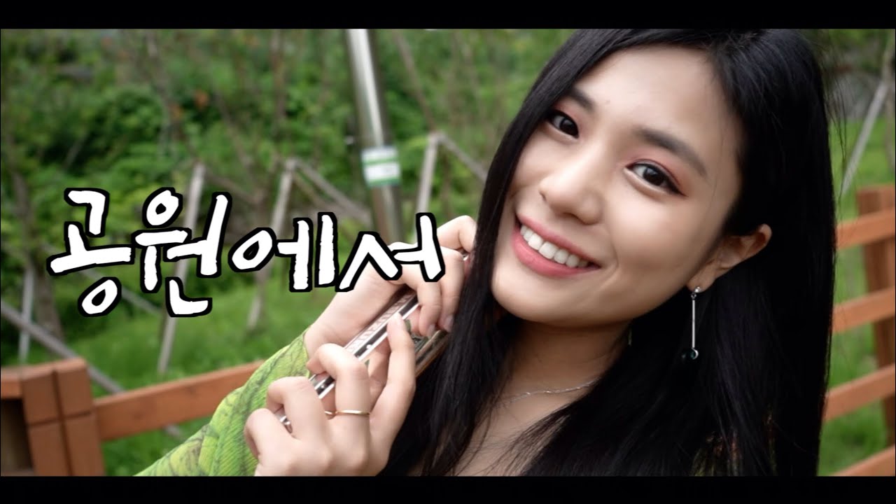 [Monica J] 유희열 - 공원에서(At the Park)
