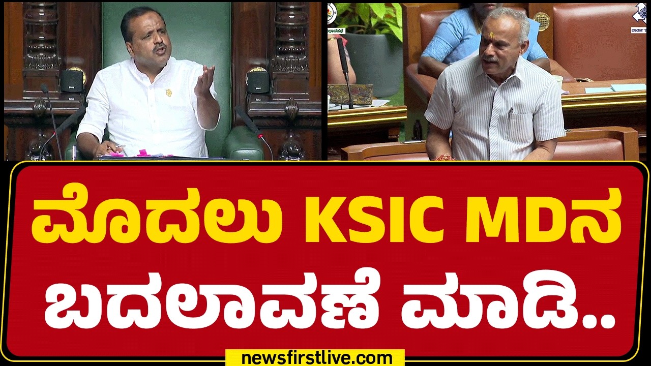 B Suresh Gowda : ಆನ್​ಲೈನ್​ನಲ್ಲೂ KSIC ಸೀರೆಗೆ ಬೇಡಿಕೆ ಹೆಚ್ಚು...| K Venkatesh | Assembly Session