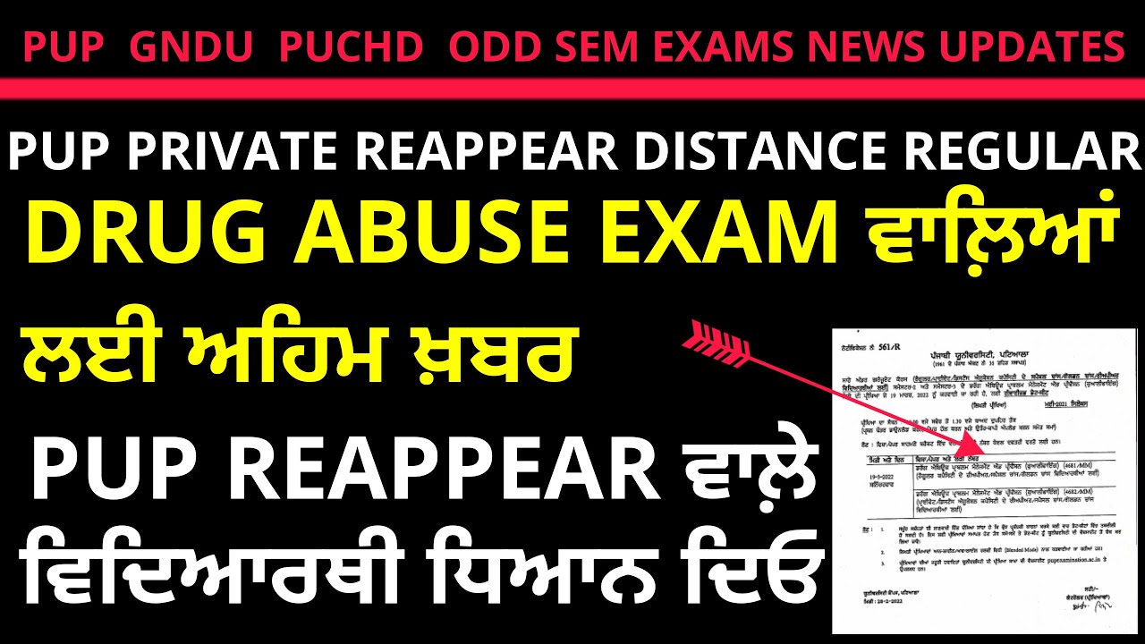 PUNJABI UNIVERSITY PATIALA DRUG ABUSE PROBLEM EXAM 2022 NEWS UPDATE TODAY||PUP GNDU PUCHD EXAMS NEWS