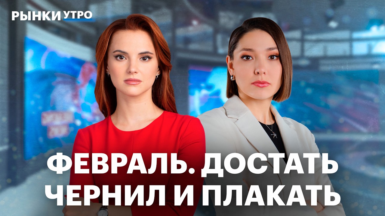 ЦБ не снизит ставку? Биткоин упал на 10%. Акции ЛУКОЙЛа, Самолета. Борьба с инсайдерской торговлей