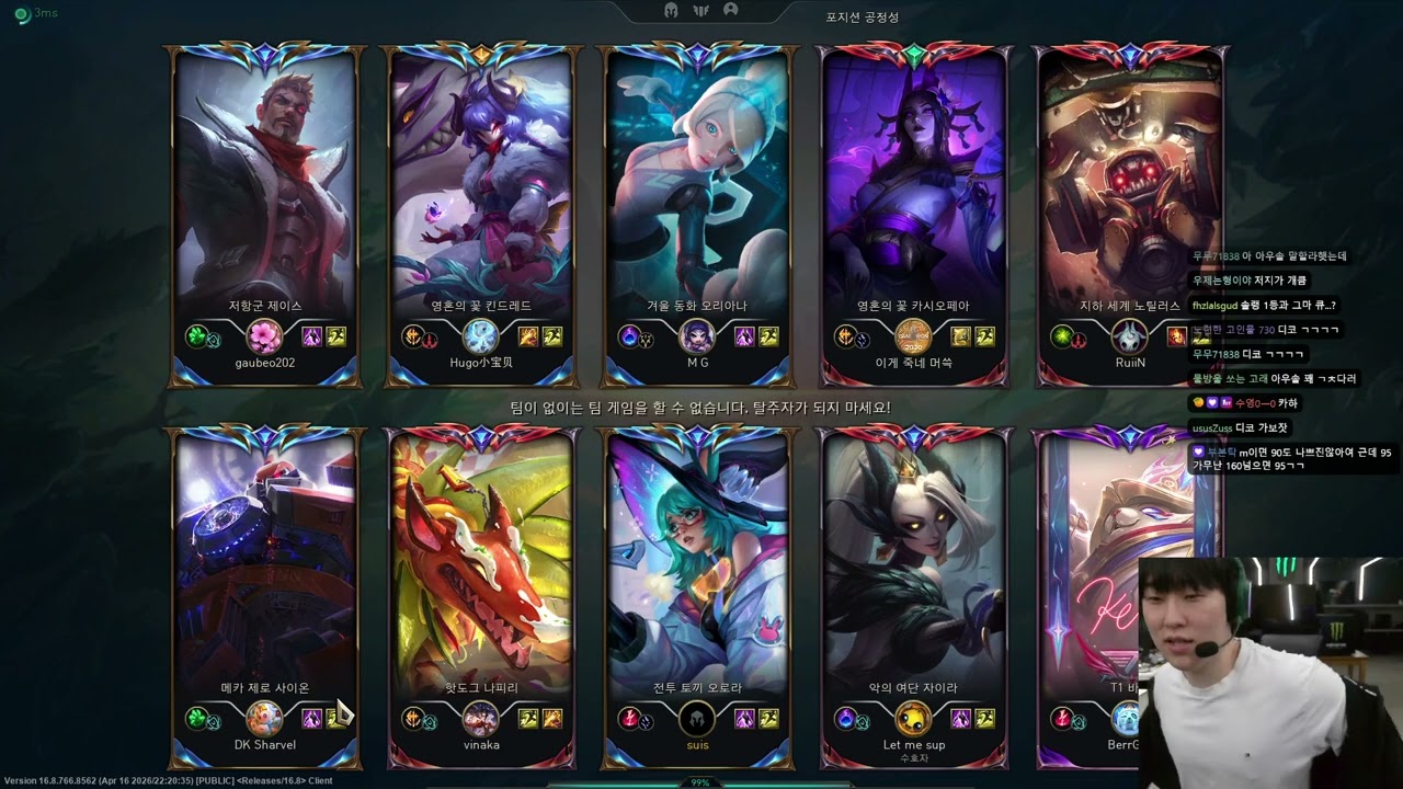HLE Zeka Stream Full 2026.4.27 KR Challenger S16 Zeka lol66 new