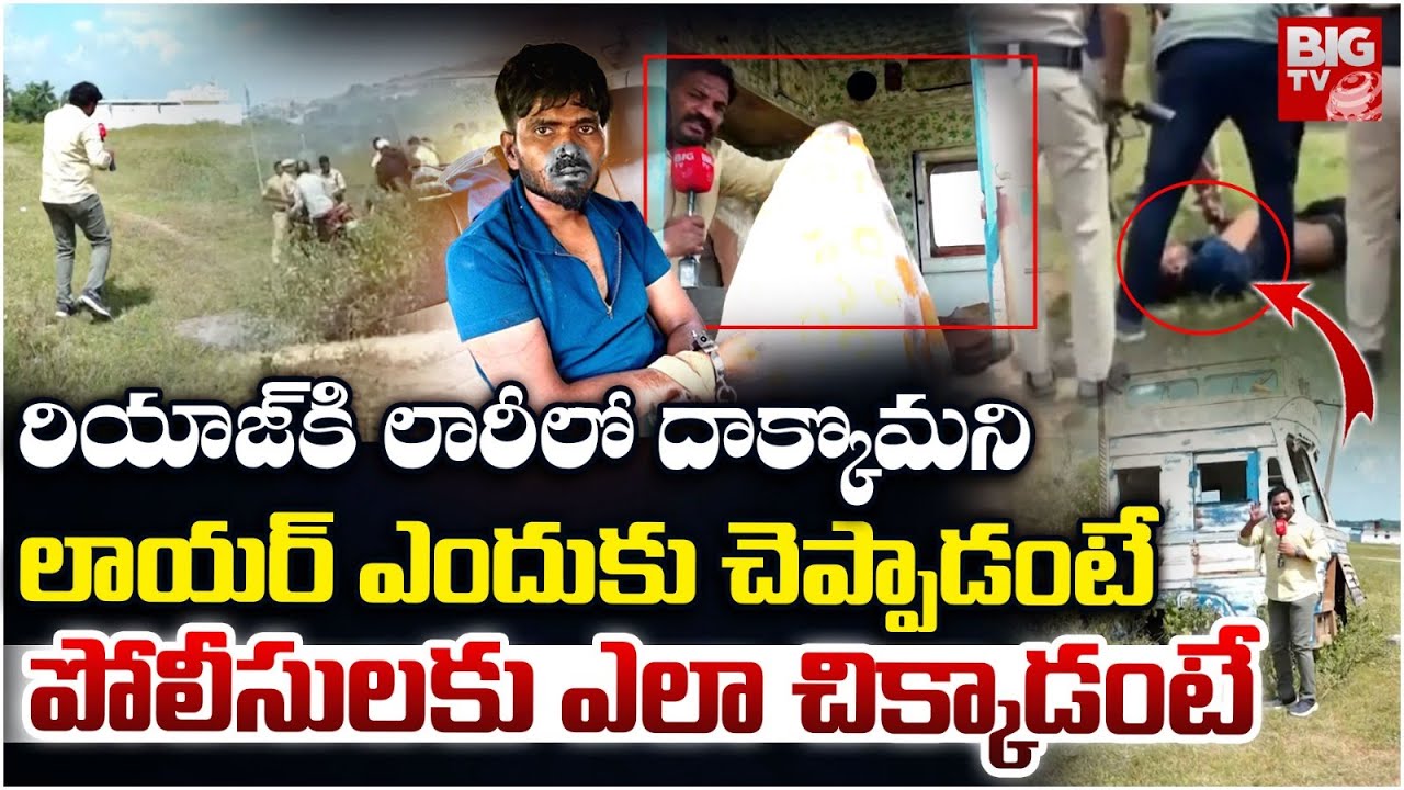Nizamabad Riyaz Encounter Latest Update | రియాజ్‌కి లాయ‌ర్ ఏం చెప్పాడంటే | Constable pramod | BIG TV