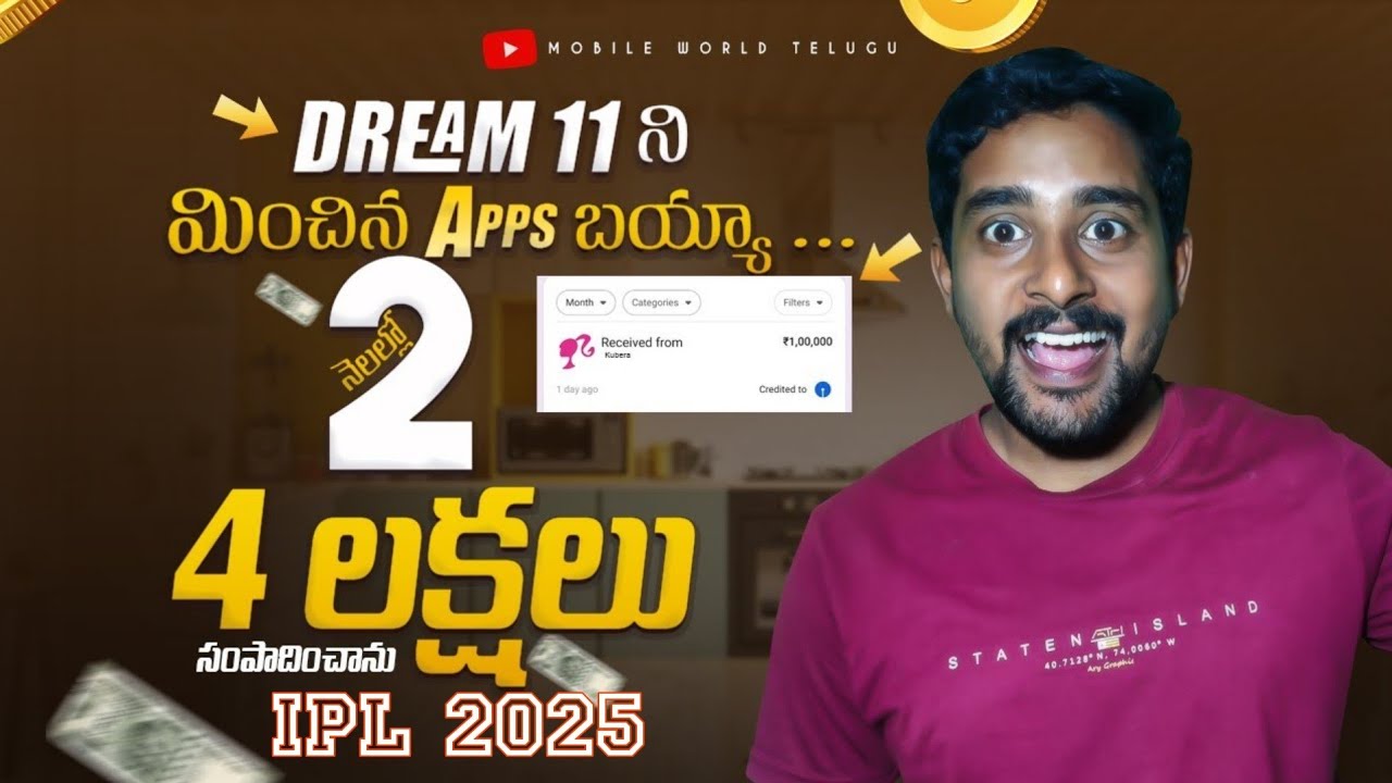 మంచి ఫాంటసీ క్రికెట్ యాప్ ఈ ఐపీఎల్ కోసం