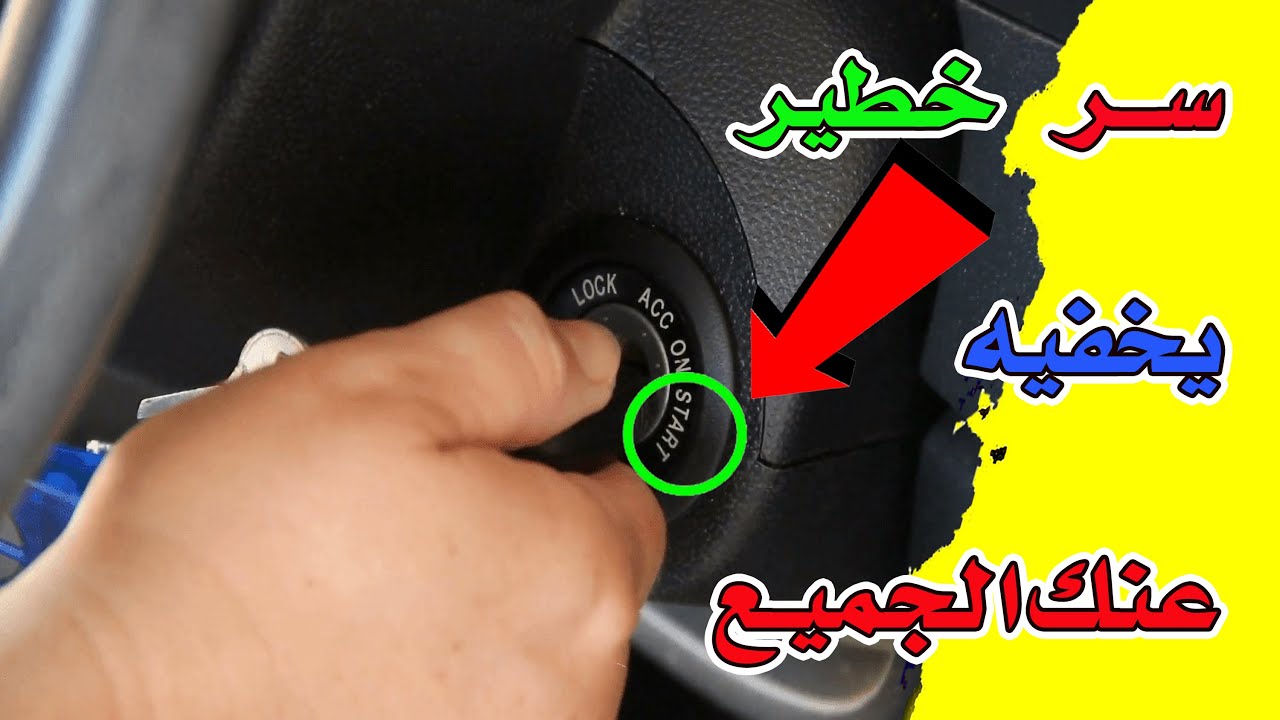 أروع وارخص الطرق ! حتي لو متعرفش في السيارات حتشغل اي سيارة عطلانة
