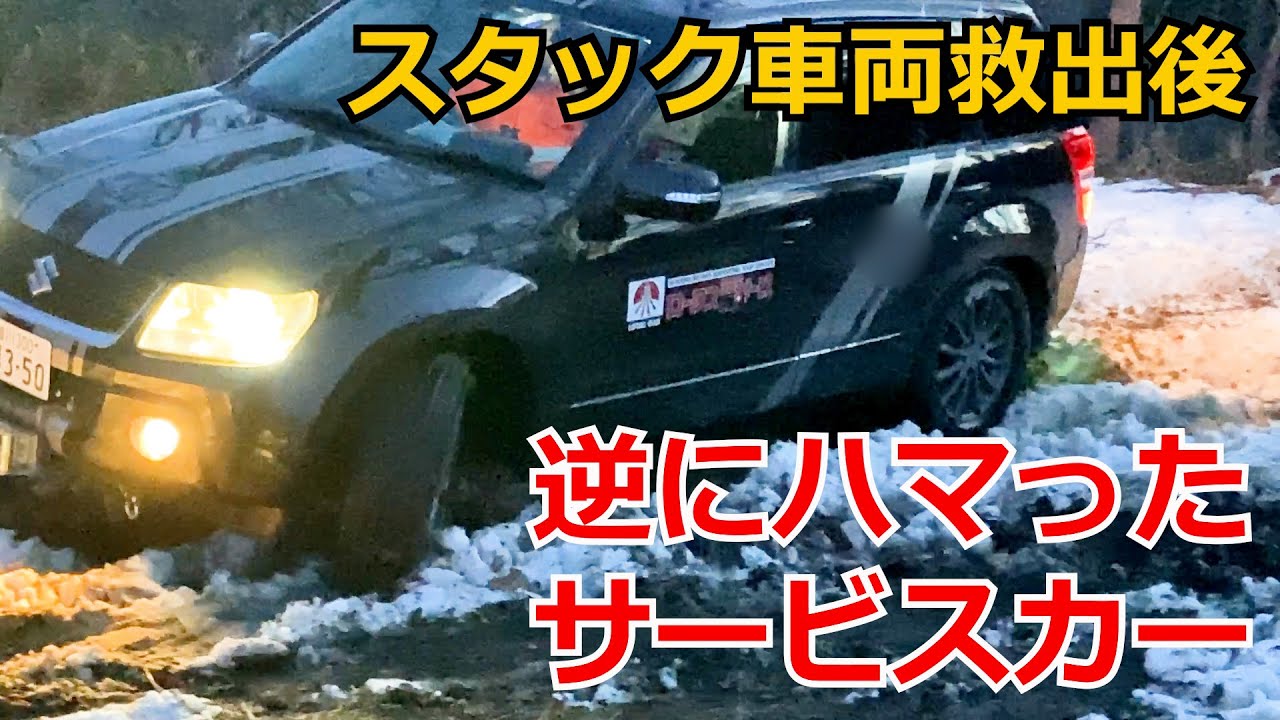 【スタック】ノート救出！しかしエスクードでも越えられない道があった