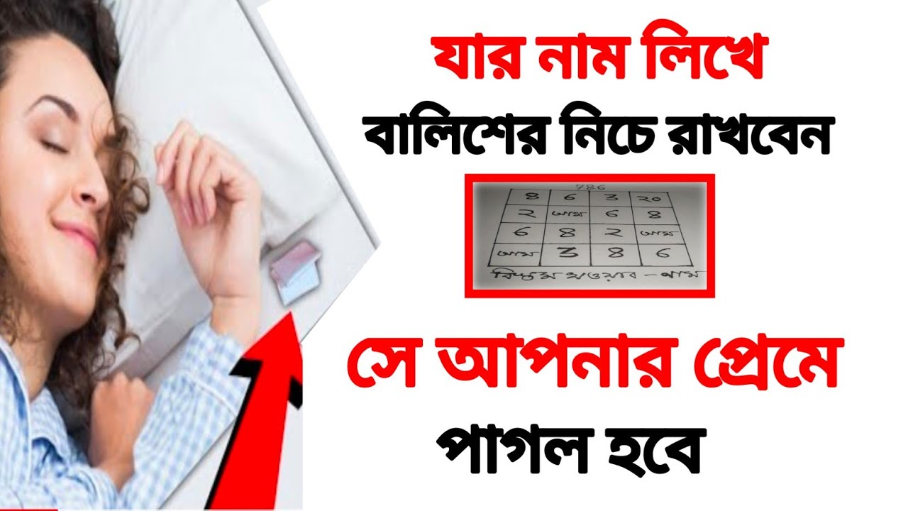 ভালবাসার তাবিজ পর্ব ৯ | Tabiz For Love Part 9 | GF | BF | Taweez Darpan