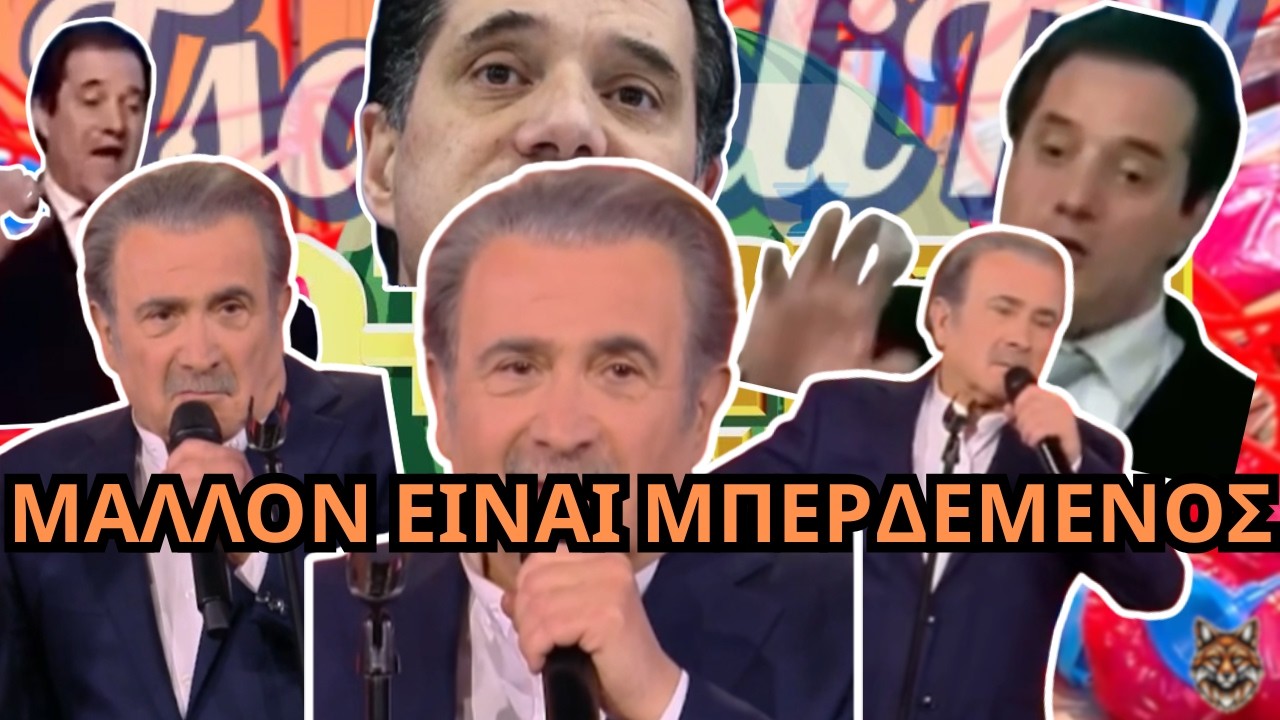 Λαϊκή, Άδωνης, ΞΕΦΤΥΛΑ και πολλά άλλα!