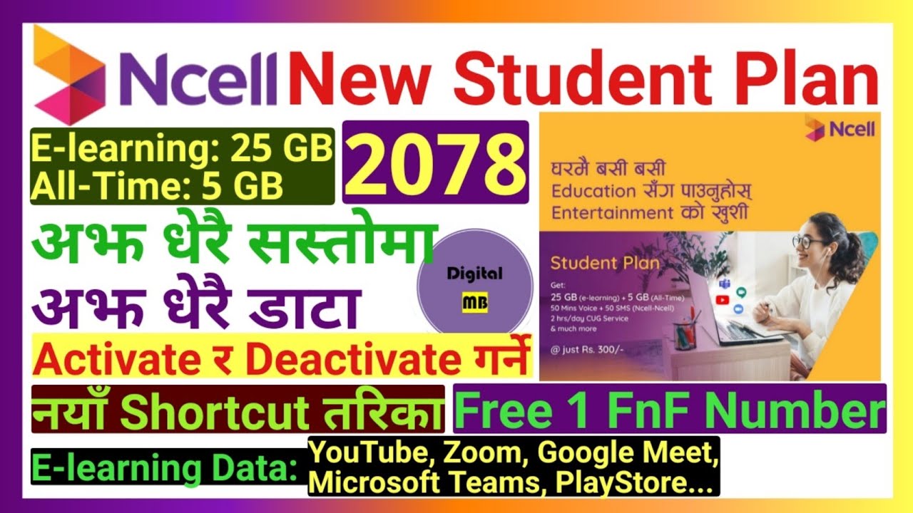 Ncell New Student Plan Pack 2078 | अझ सस्तोमा अझ धेरै डाटा | Ncell New Offer 2021 | Digital MB