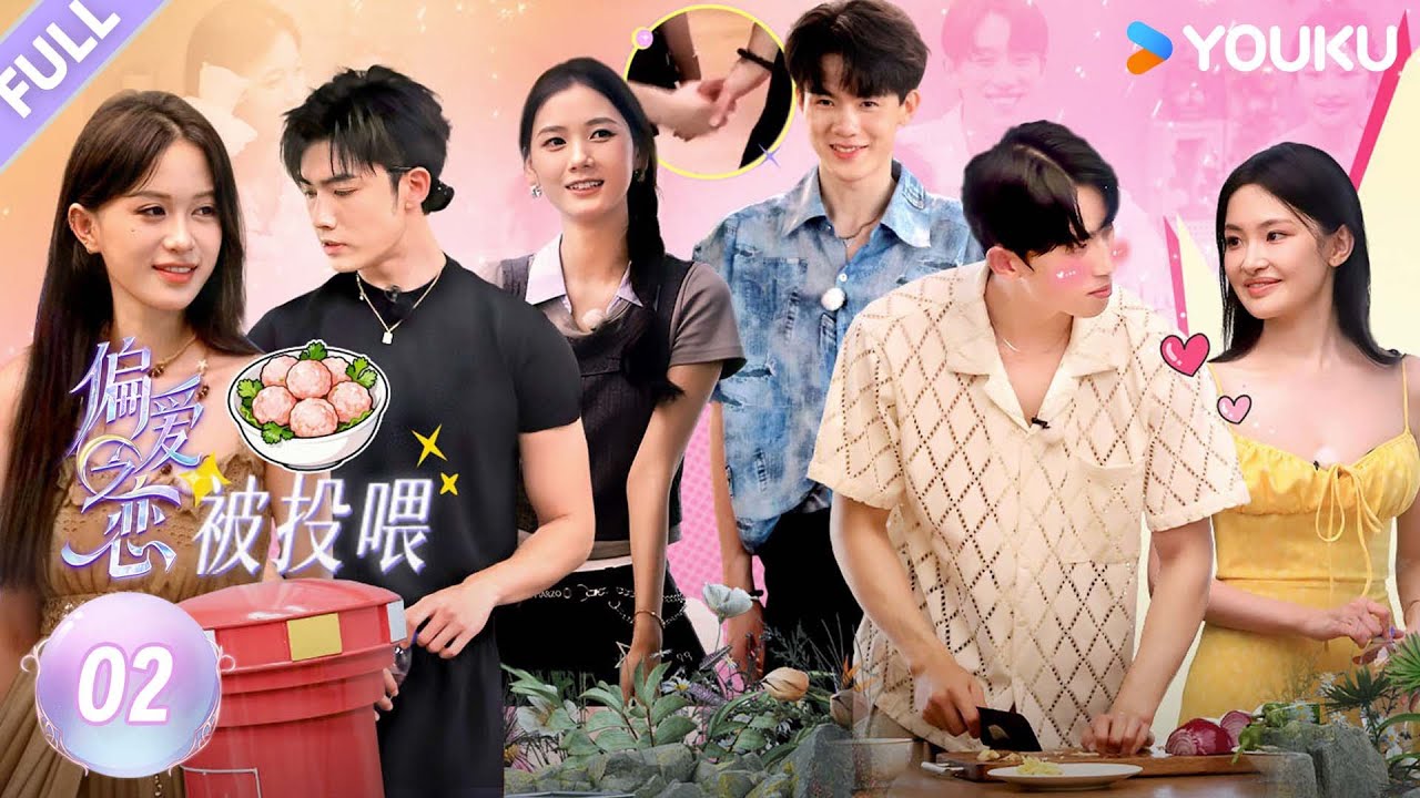 【Love Wins All】EP02FULL:Everyone seizes the last chance to pursue love！| YOUKU SHOW English