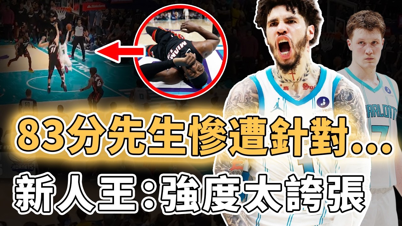 83分先生直接重傷退賽！例行賽明明神準的Kon Knueppel竟然都投出6中0的附加賽強度究竟有多大？雙方17次打成平手、延長賽最後4秒准絕殺，三球：死都不要輸｜澤北SG