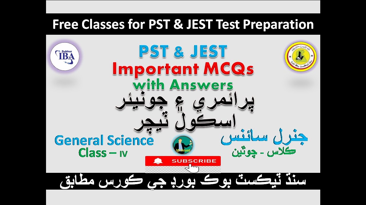 PST TEST PREPARATION I PST JEST TEST MCQs I PST MCQs Science I PST PAST PAPER I PST MCQ I MR USTAAD