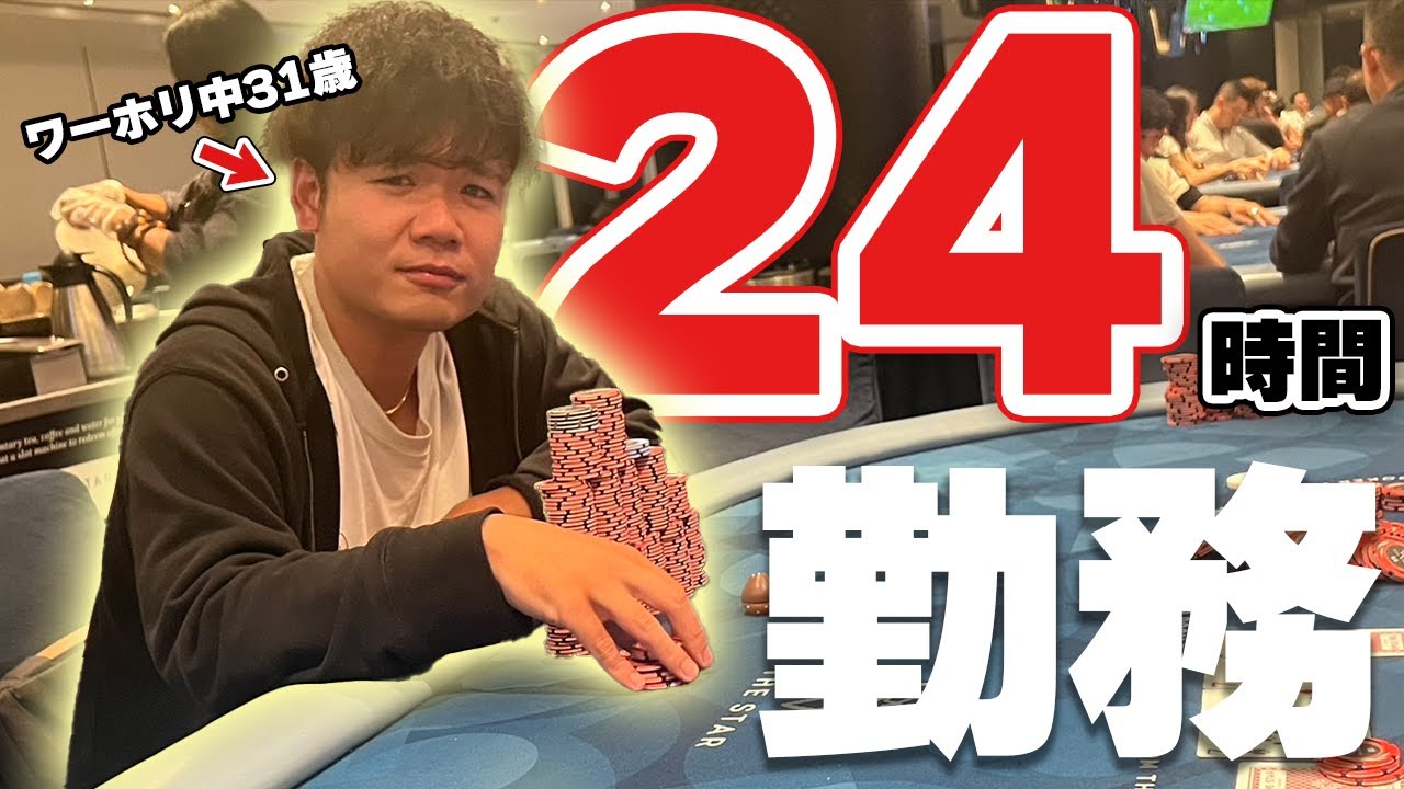 【日給15万円】シドニーでいっぱい働くワーホリポーカープレイヤー