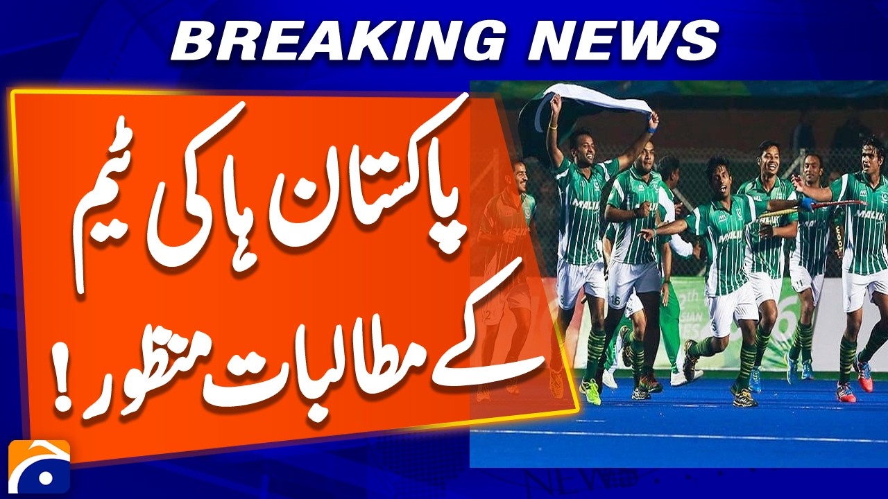 Pakistan Hockey Team's Demands Accepted - Geo Pakistan