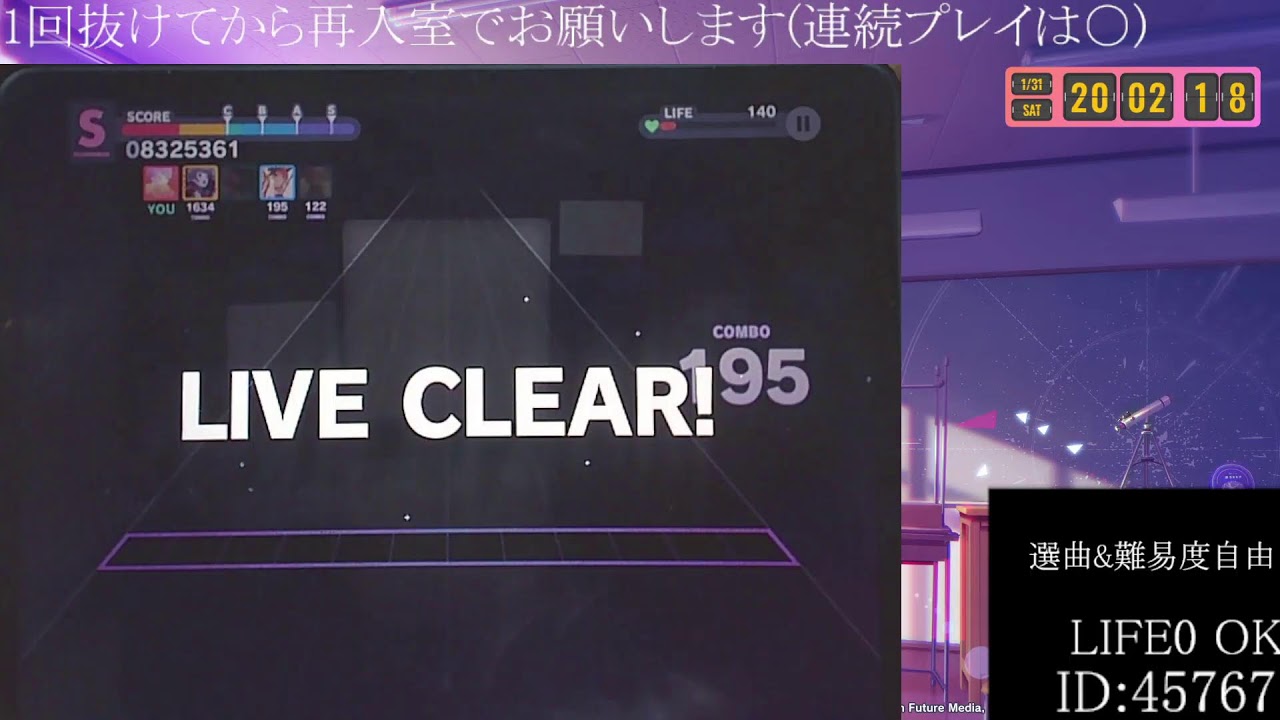まったりプロセカ