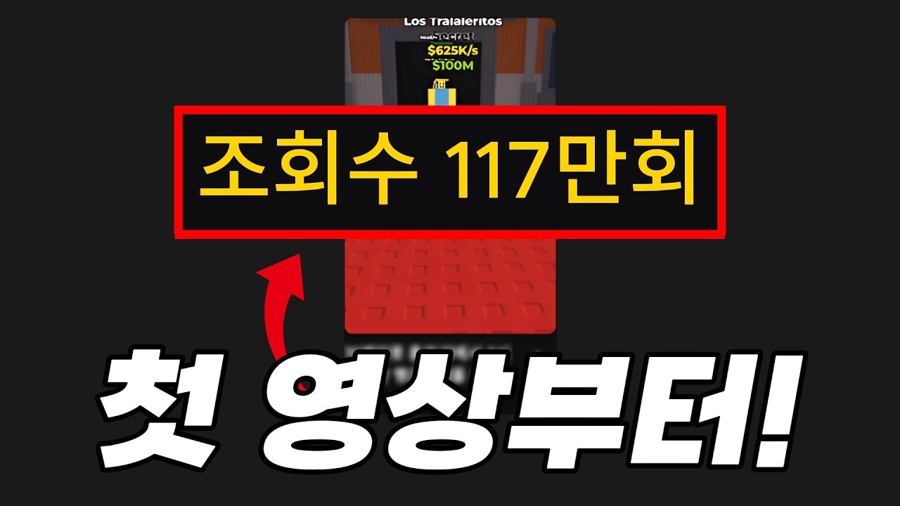 게임 쇼츠 '고퀄리티'로 편집하지 마세요. 100만 조회수를 부르는 '숨은' 진실ㅣ30만 유튜버 직접 강의