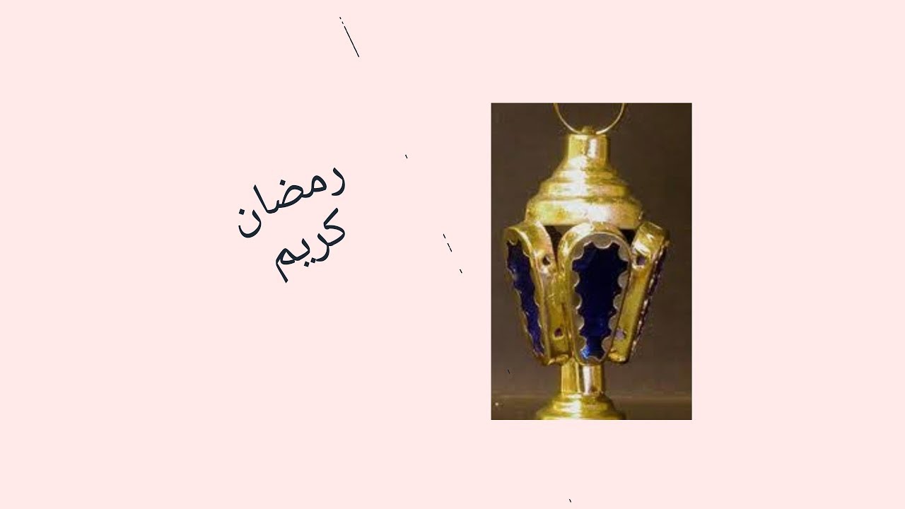 طريقة عمل فانوس النحاس ابو شمعة بتاع زمان من الفوم رمضان 2020لأول مرة علي اليوتيوب