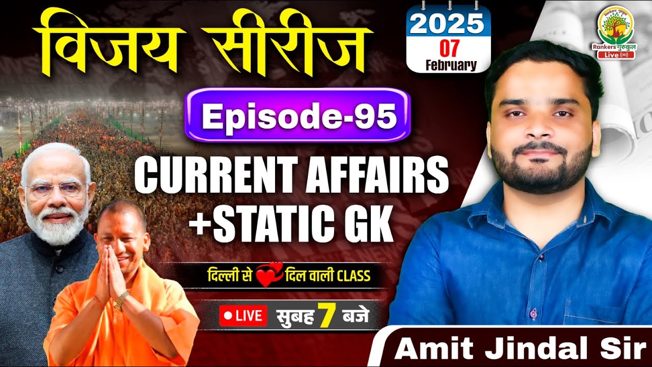 🔴7 February 2025 Current Affairs | Vijay Series | CGL,CHSL,GD,RPF,ALP | Amit Jindal Sir #2025