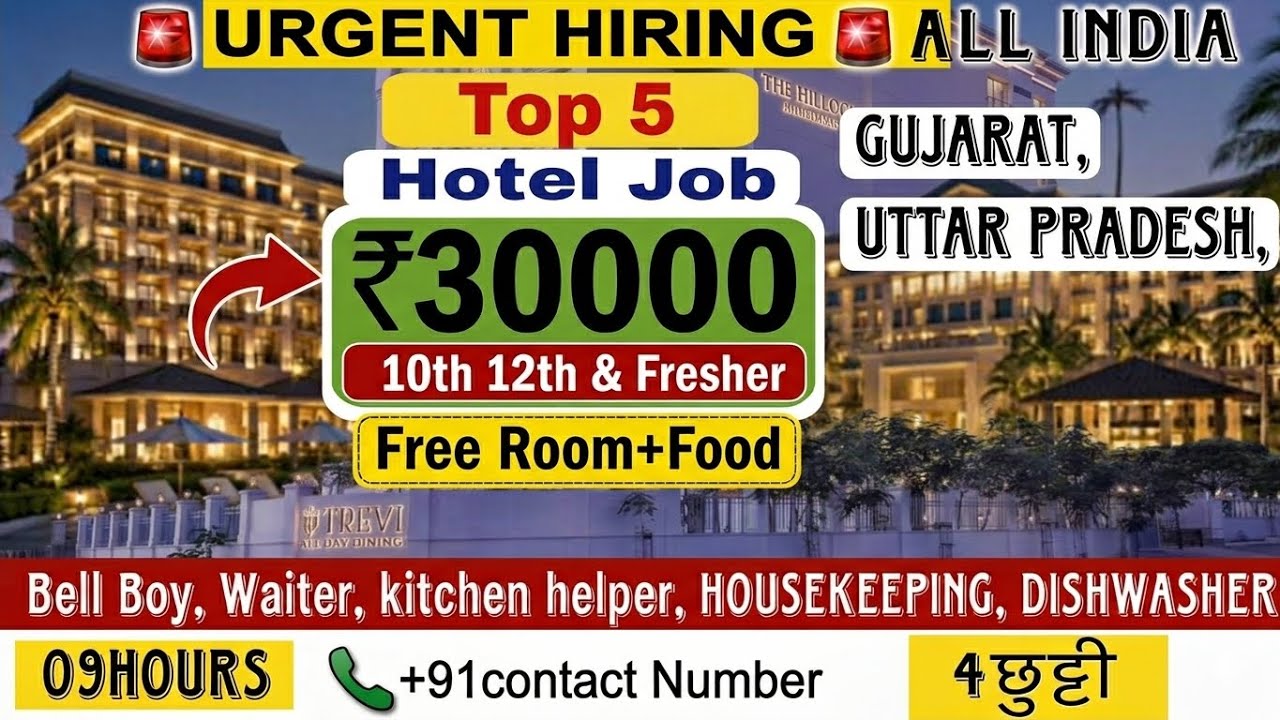 Top 5 Jobs in Gujrat | uttar pradesh | 5 star hotel | ₹30000 | No fees | Room + food Direct Joining 