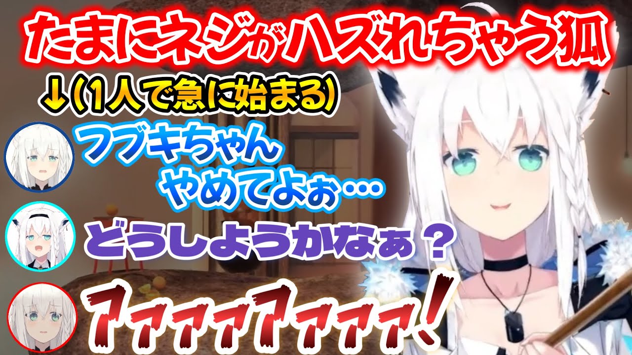 可愛すぎるミュート忘れから始まり、反射神経満載トークで登っていく白上フブキさんの深夜壺おじ8周目の様子ｗ【白上フブキ/切り抜き/ホロライブ】