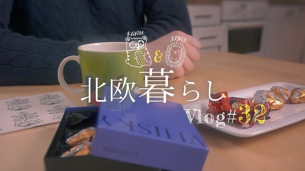 【 北欧暮らし Vlog 】 日本の実家から届いた嬉しい荷物 | 母の梅干し | てくてくお散歩