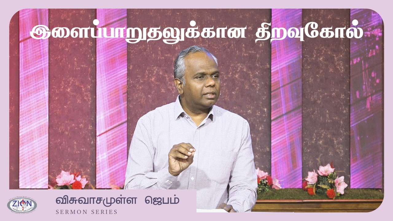 Midweek Service | 25.02.2026 | Zion AOG Church | Live