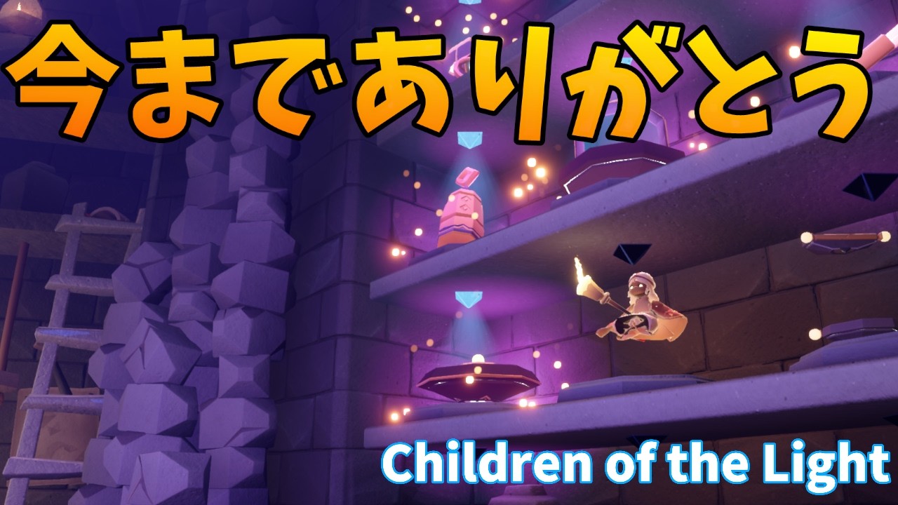 【Sky 星を紡ぐ子どもたち】パッチノートは各自読みましょう