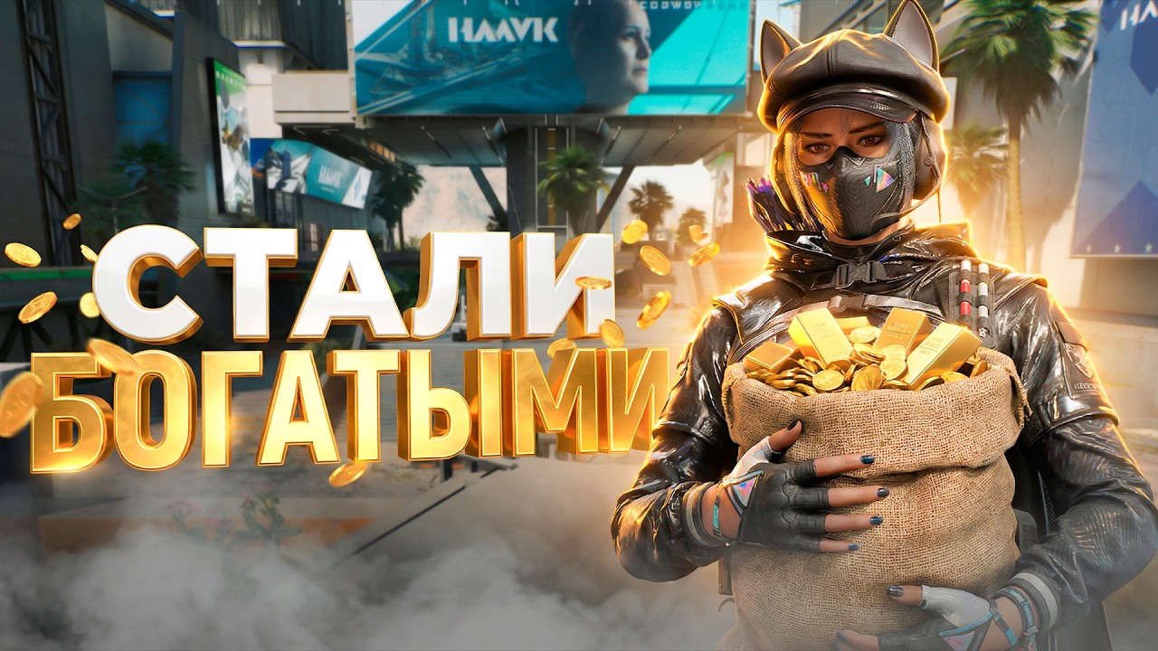 ХАРД КОСМО ДЕЛАЕТ НАС БОГАТЫМИ В DELTA FORCE