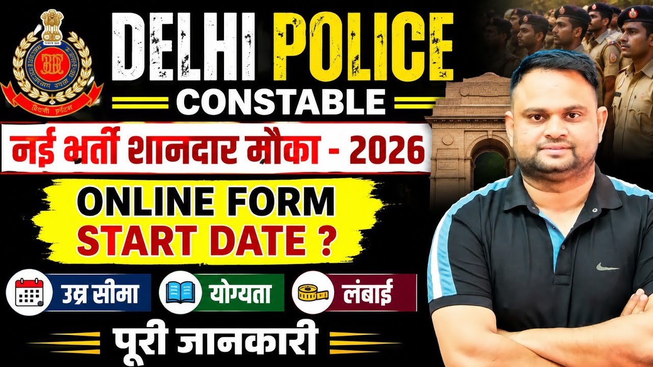 Delhi Police Constable New Vacancy 2026-27 | Age, Height, 12th Pass | Online Form Date | Full