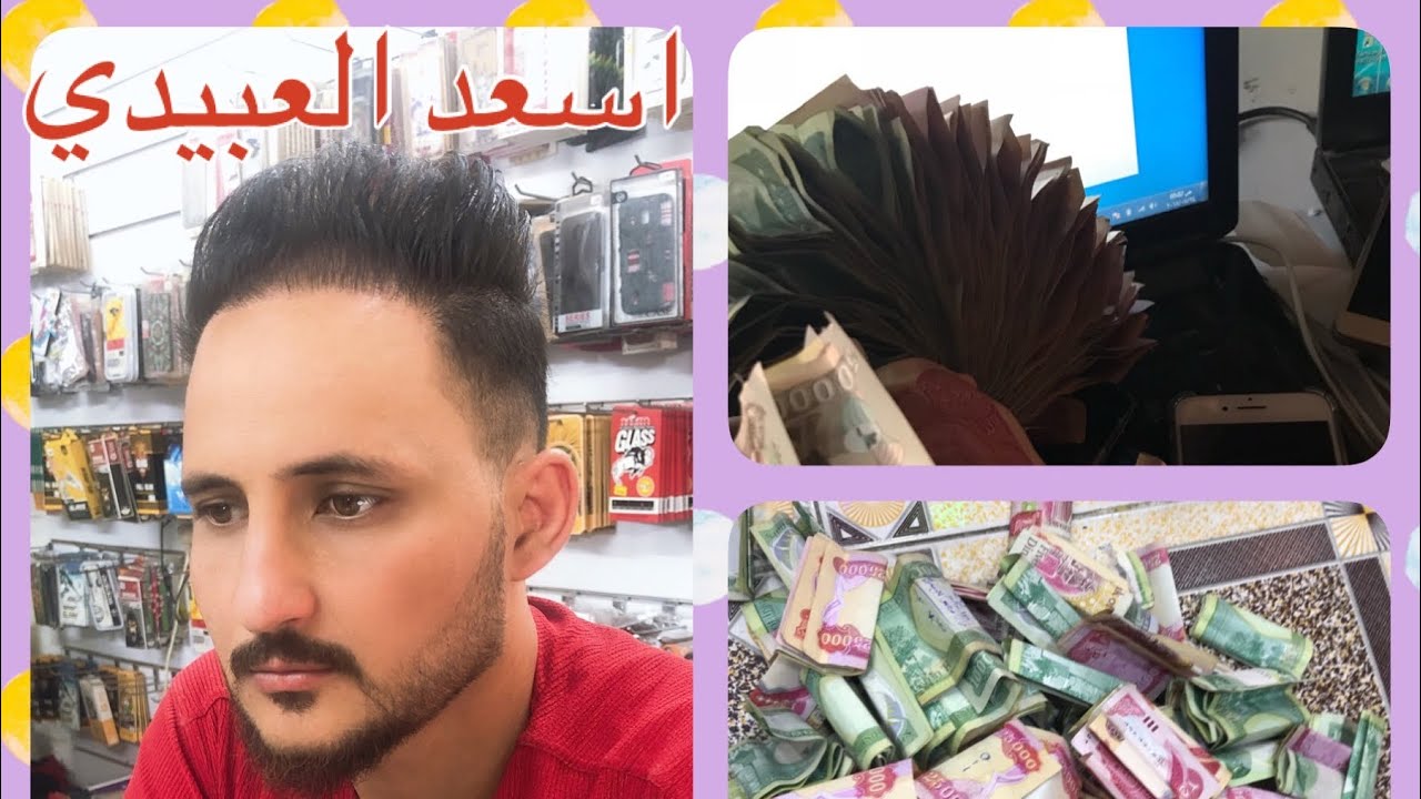 كسر الحصاله 2019  مليونين و٨٠٠ الف