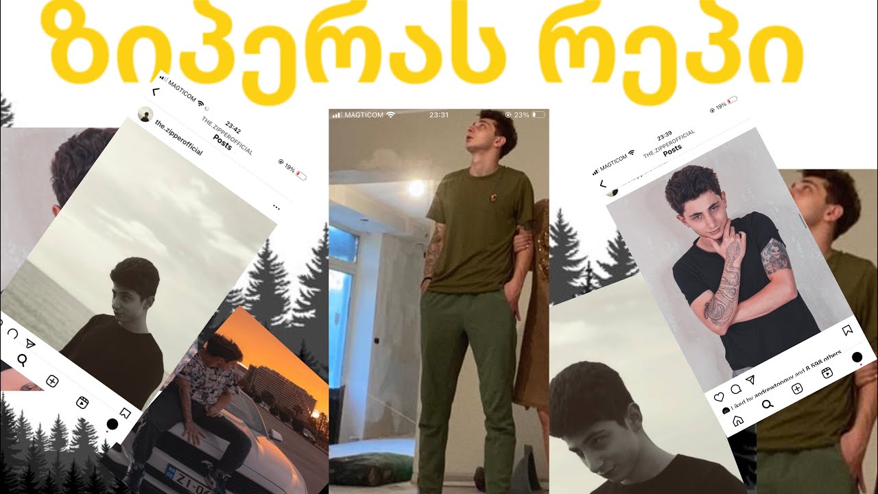 ზიპერას რეპების კრებული✅