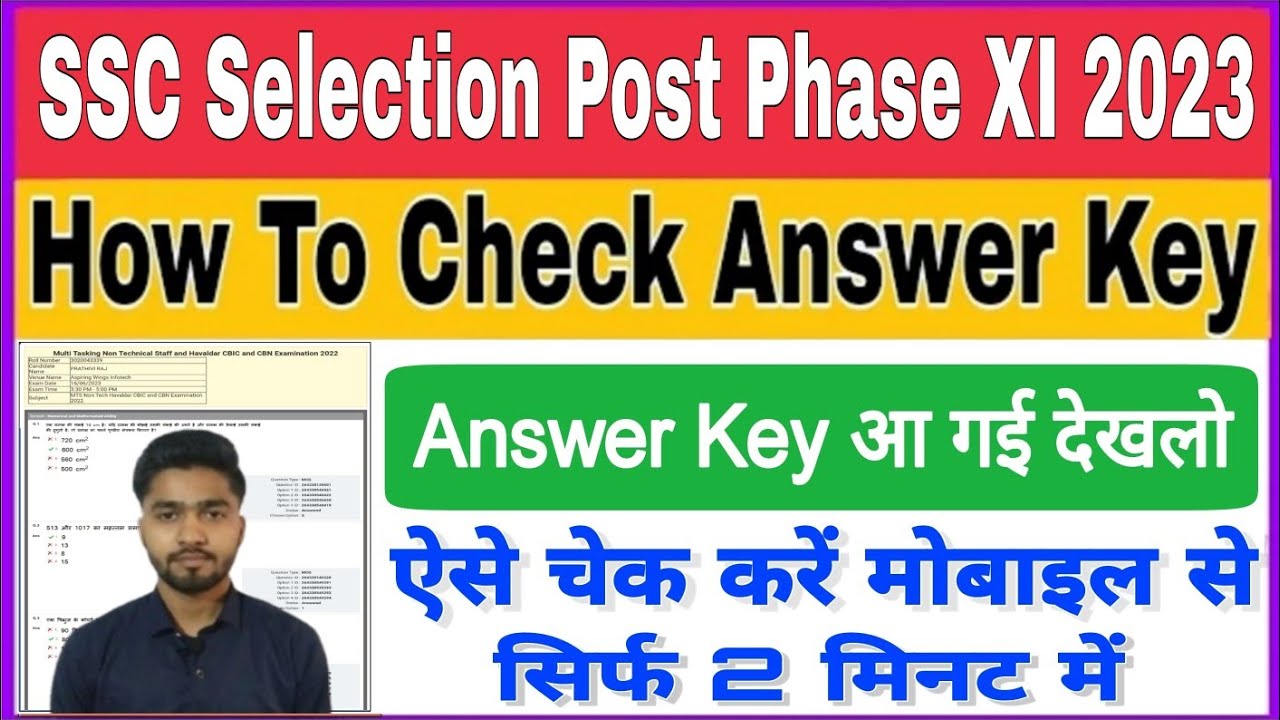 SSC Selection Posts Phase 11 Answer Key 2023 Kaise Dekhe | How To Check SSC Post Phase XI Answer Key